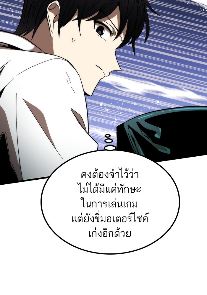 Ultra Alter ตอนที่ 80 39