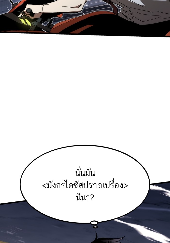 Ultra Alter ตอนที่ 80 42