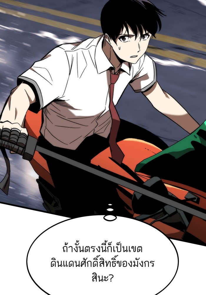 Ultra Alter ตอนที่ 80 43