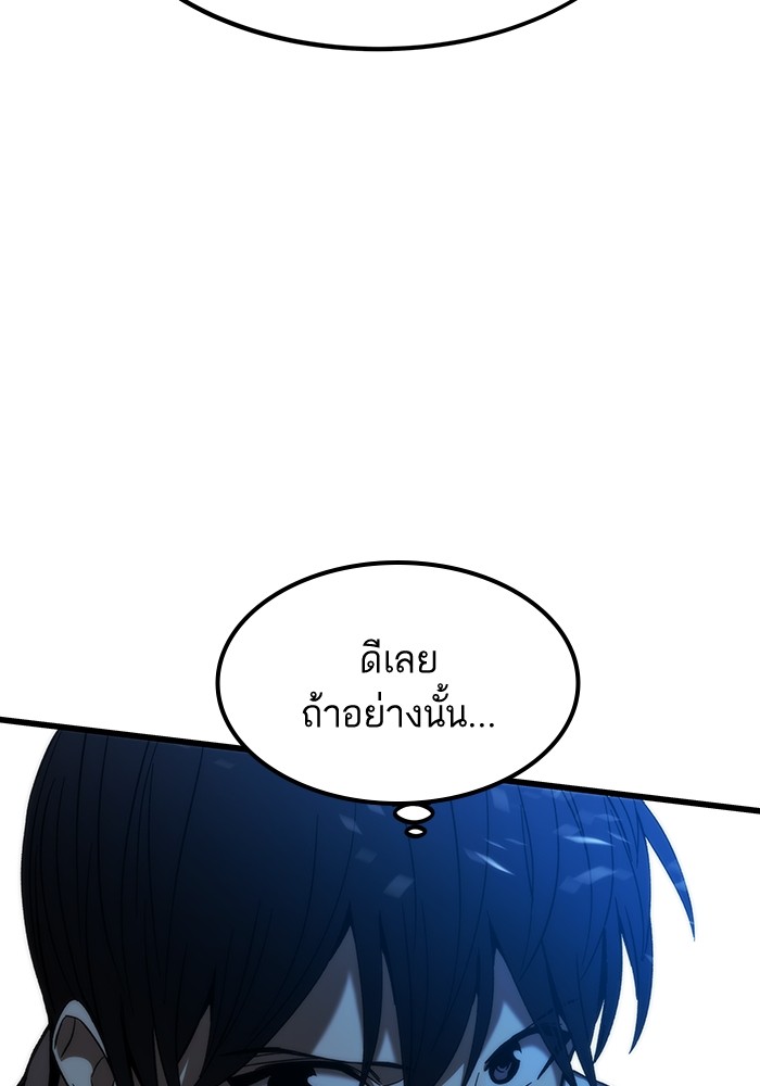 Ultra Alter ตอนที่ 80 44
