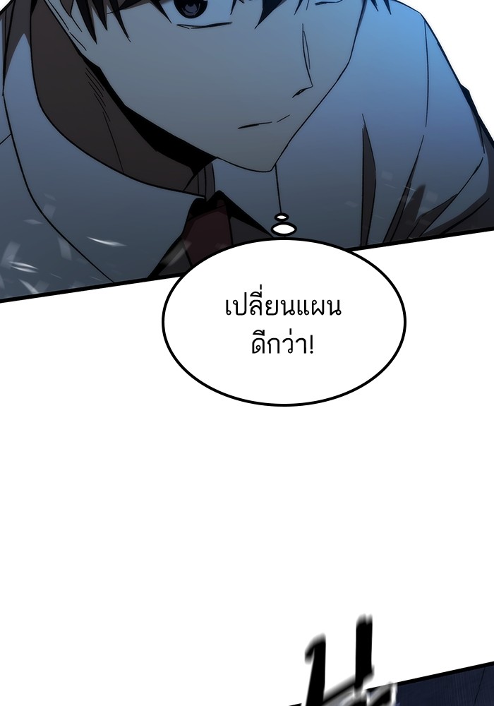 Ultra Alter ตอนที่ 80 45