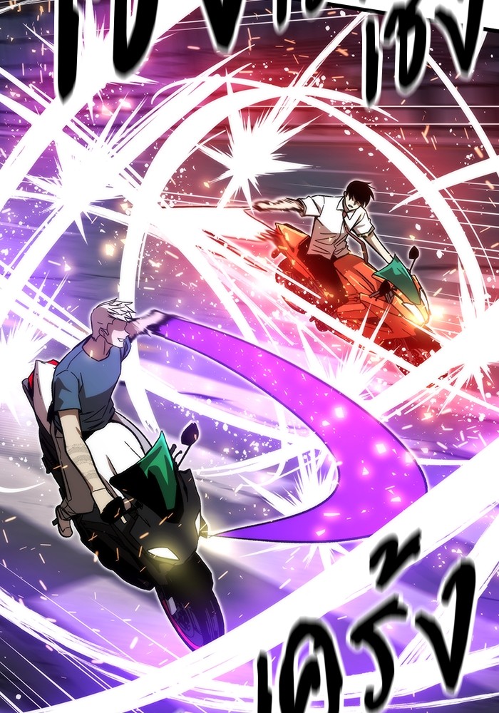 Ultra Alter ตอนที่ 80 48