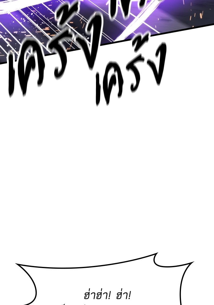 Ultra Alter ตอนที่ 80 49