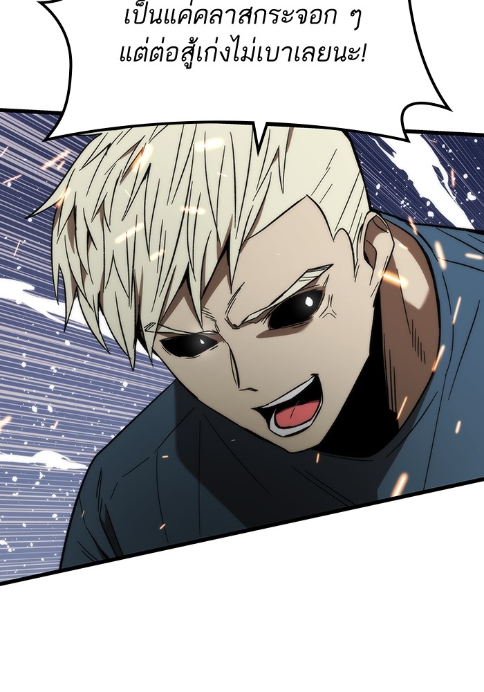 Ultra Alter ตอนที่ 80 50