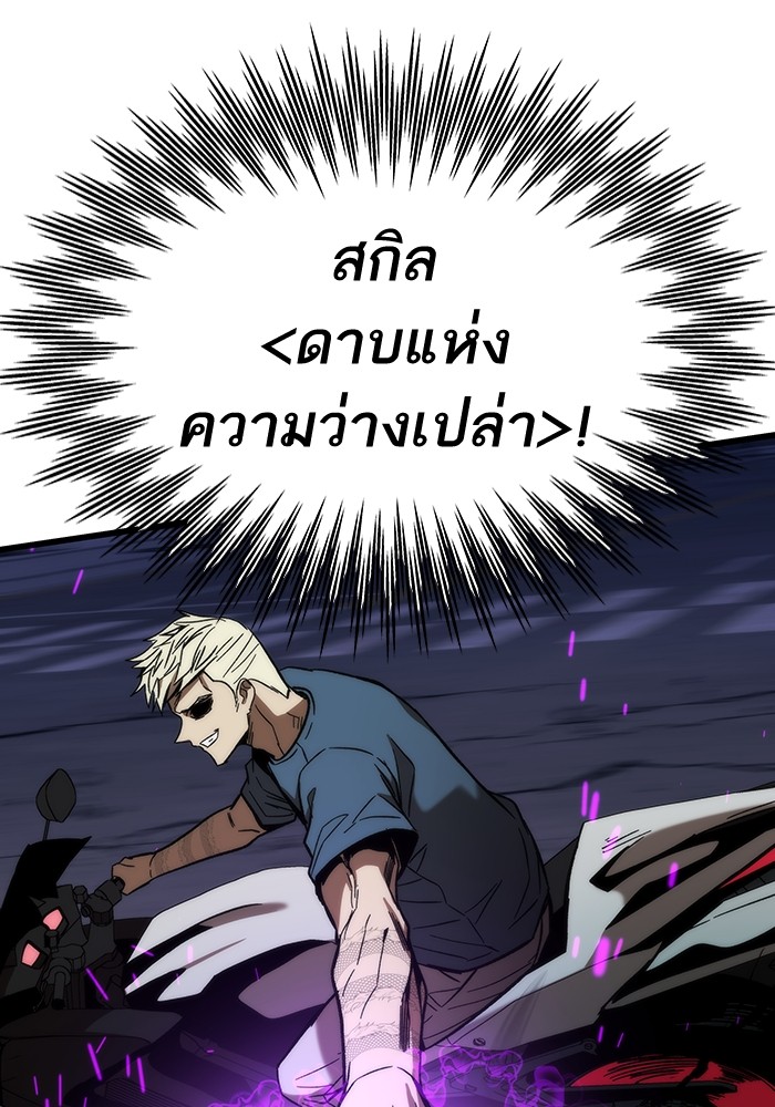 Ultra Alter ตอนที่ 80 51