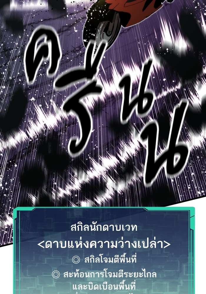 Ultra Alter ตอนที่ 80 55