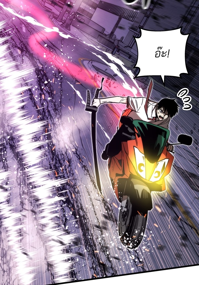 Ultra Alter ตอนที่ 80 57