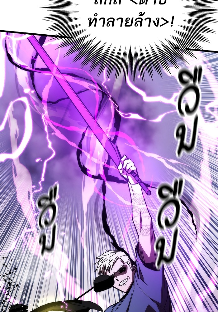 Ultra Alter ตอนที่ 80 60