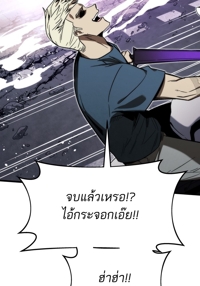 Ultra Alter ตอนที่ 80 71