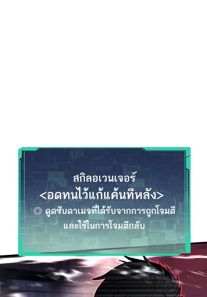 Ultra Alter ตอนที่ 80 74
