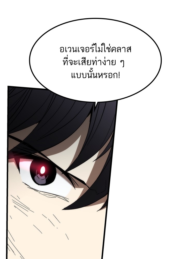 Ultra Alter ตอนที่ 80 76