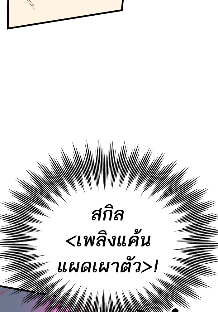 Ultra Alter ตอนที่ 80 77