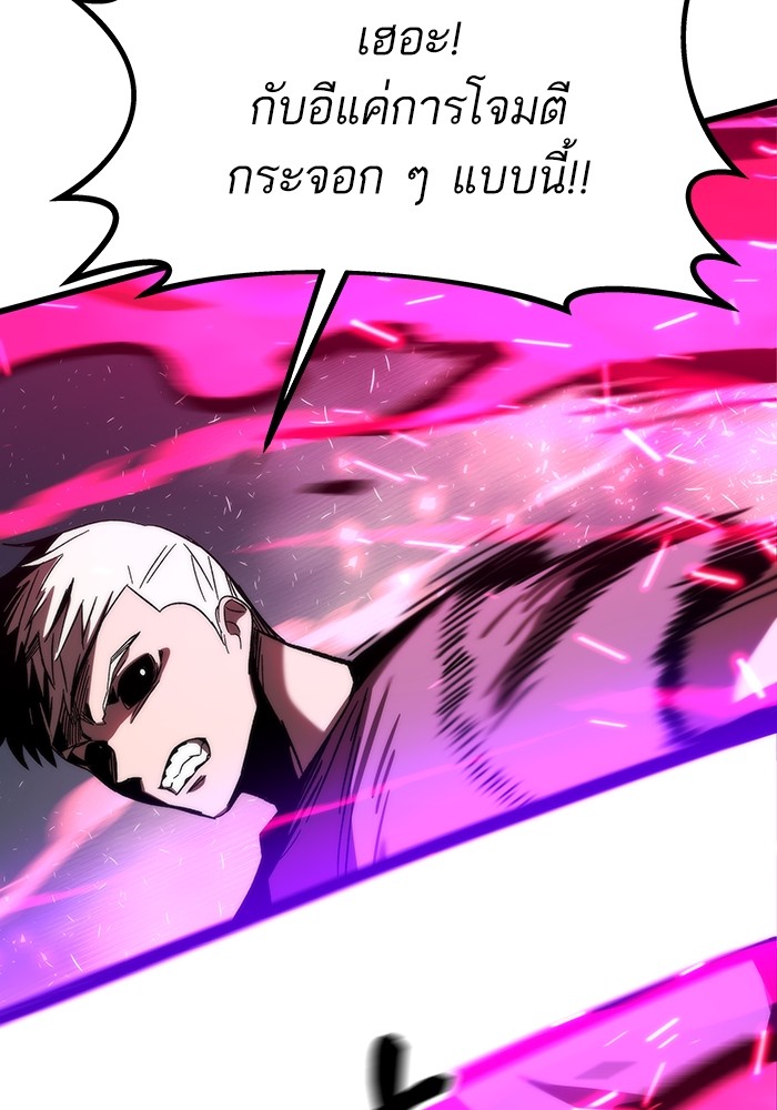 Ultra Alter ตอนที่ 80 83