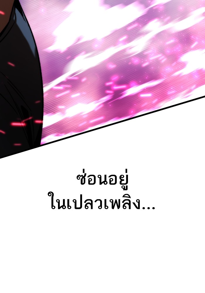 Ultra Alter ตอนที่ 80 87
