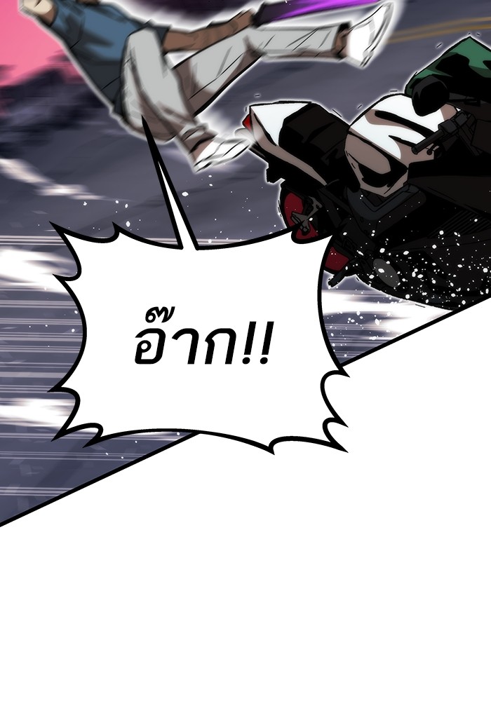 Ultra Alter ตอนที่ 80 89