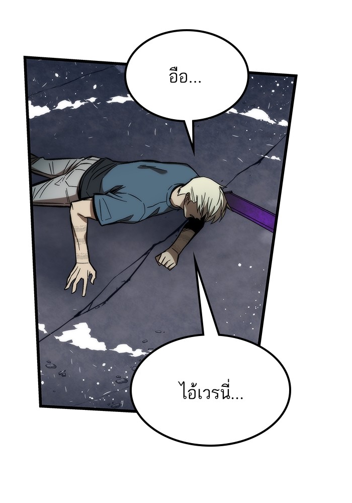 Ultra Alter ตอนที่ 80 92