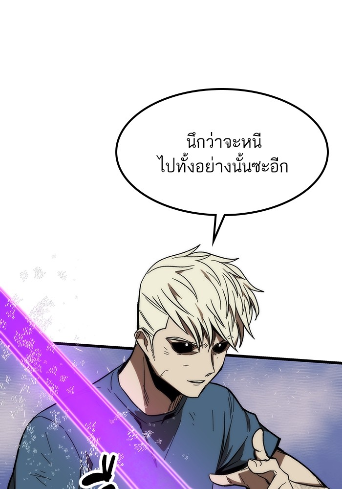 Ultra Alter ตอนที่ 80 96
