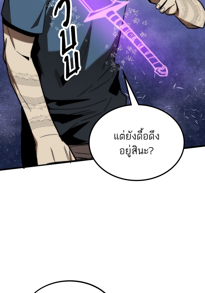 Ultra Alter ตอนที่ 80 97