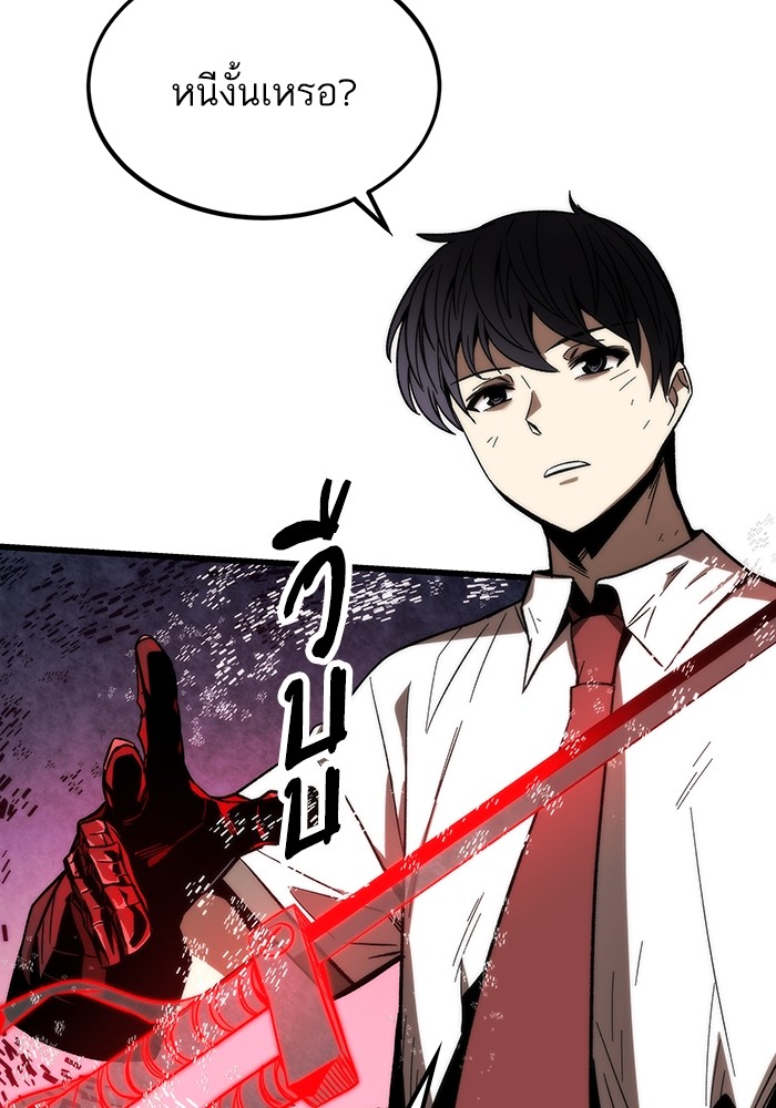 Ultra Alter ตอนที่ 80 98