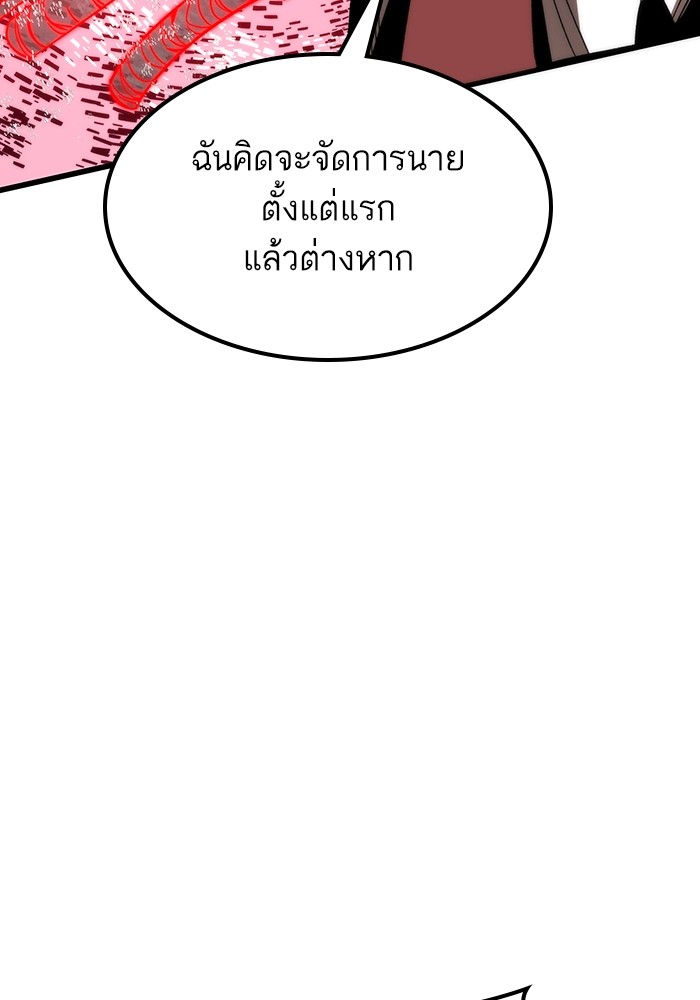 Ultra Alter ตอนที่ 80 99