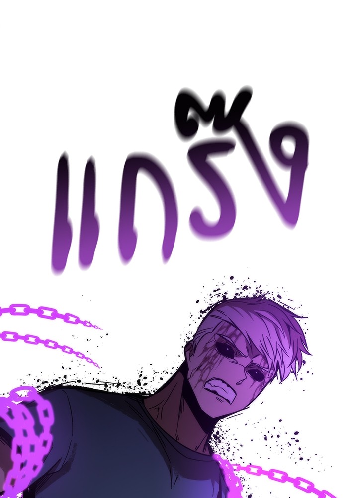 Ultra Alter ตอนที่ 81 100