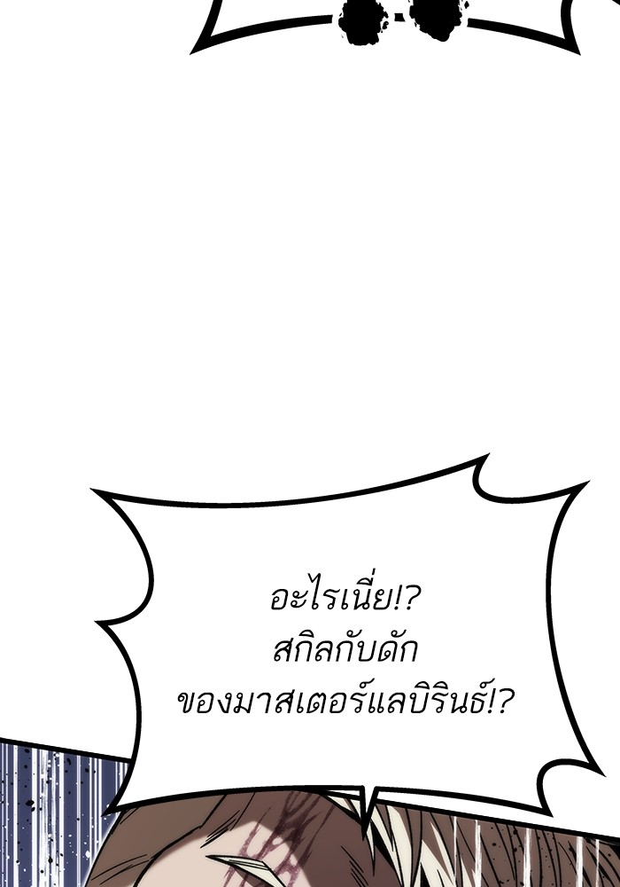 Ultra Alter ตอนที่ 81 102
