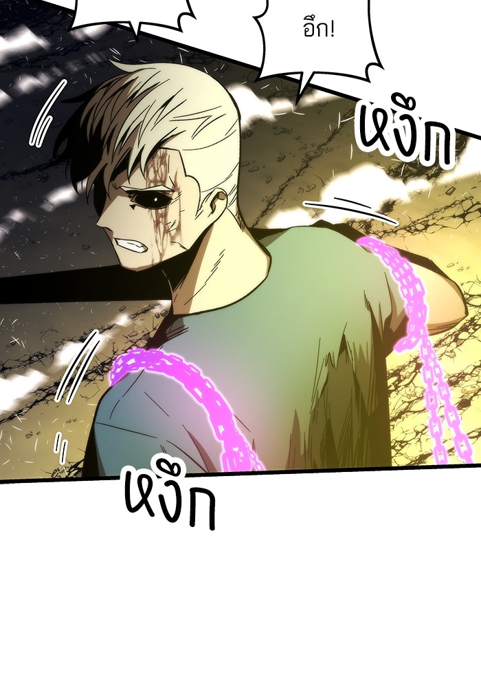 Ultra Alter ตอนที่ 81 106