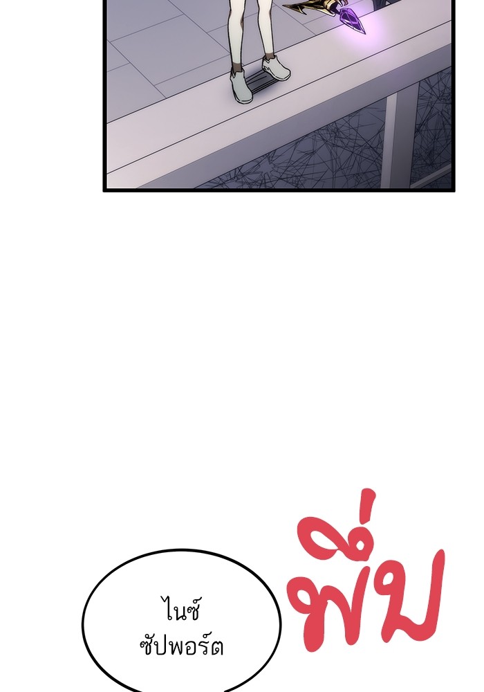 Ultra Alter ตอนที่ 81 114