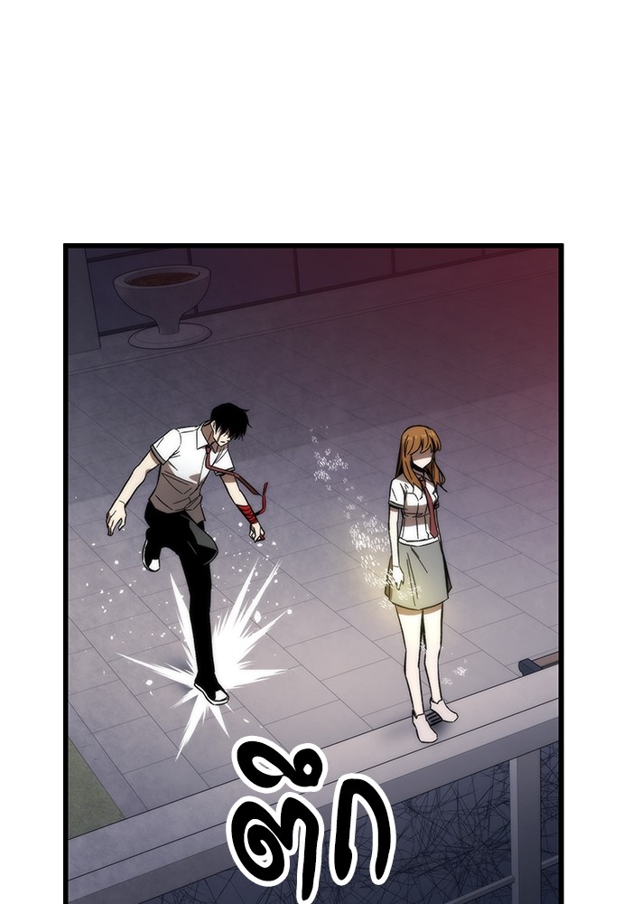 Ultra Alter ตอนที่ 81 117