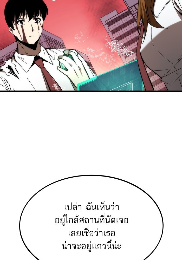 Ultra Alter ตอนที่ 81 119