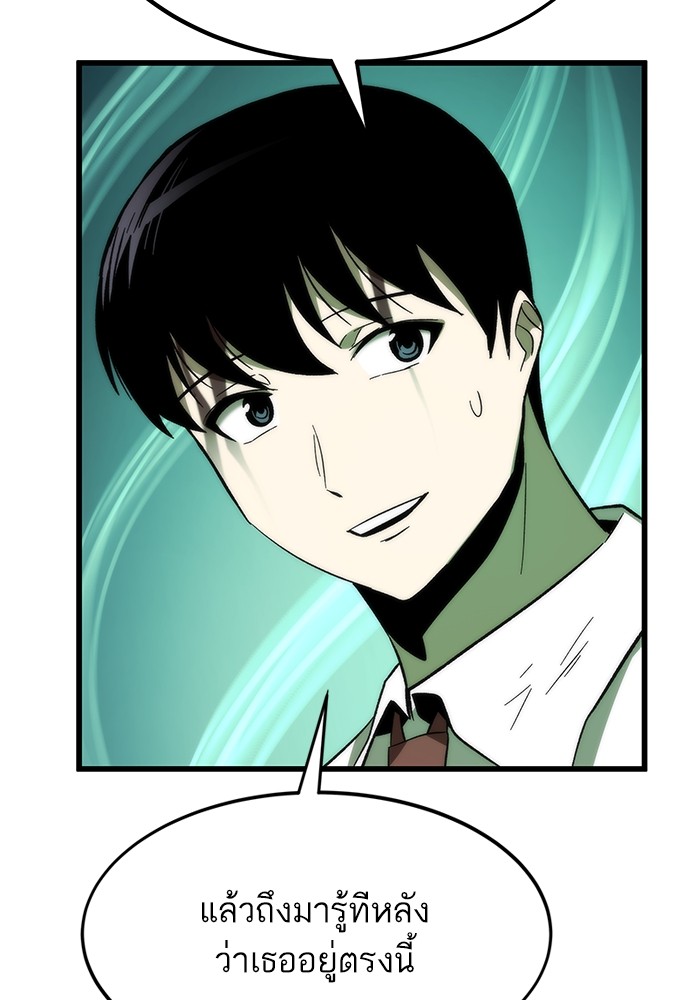 Ultra Alter ตอนที่ 81 120