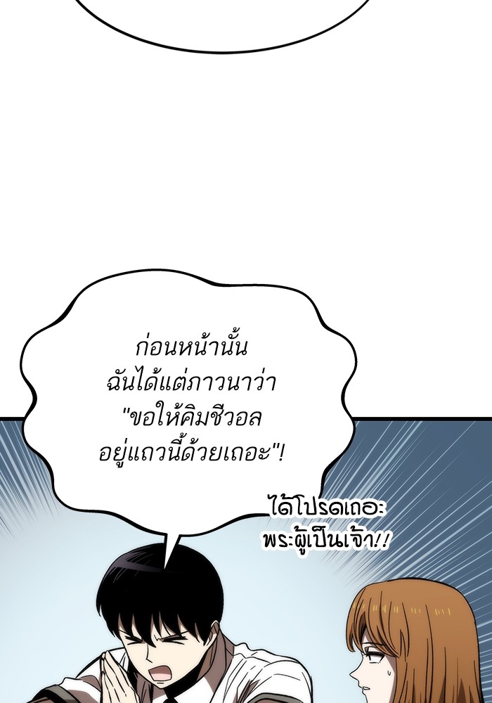 Ultra Alter ตอนที่ 81 121