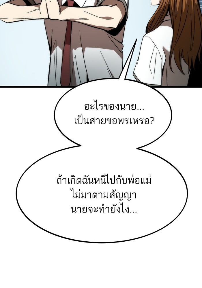 Ultra Alter ตอนที่ 81 122