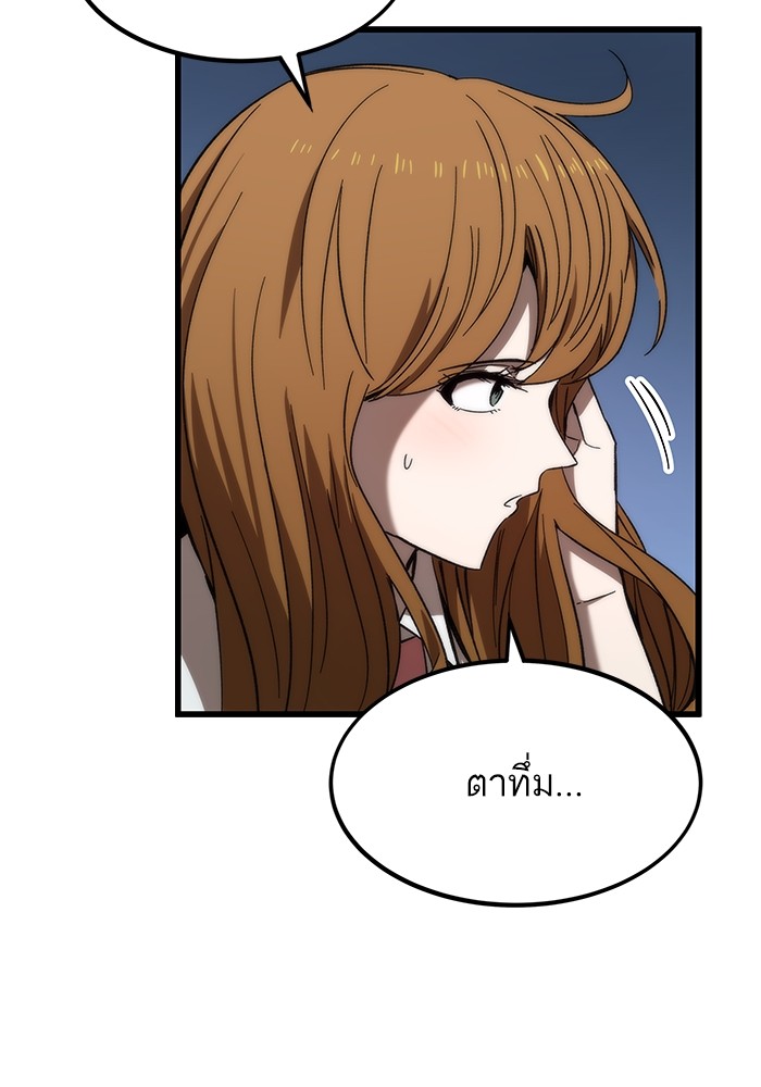 Ultra Alter ตอนที่ 81 125