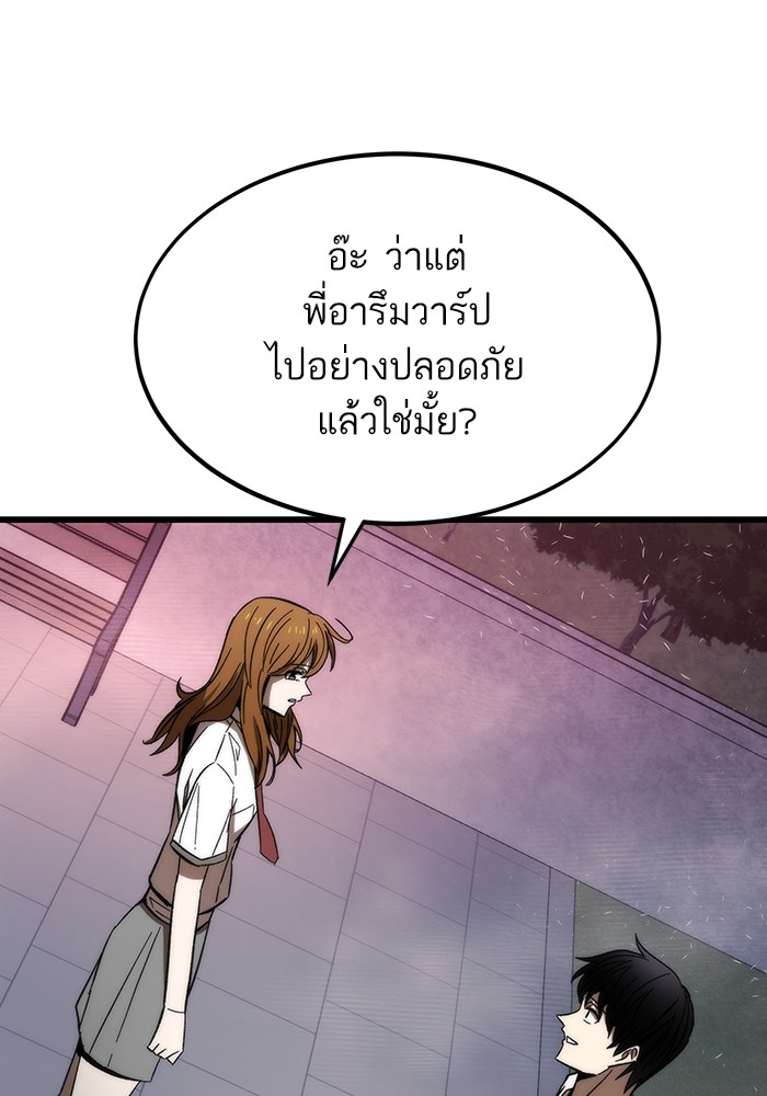 Ultra Alter ตอนที่ 81 126