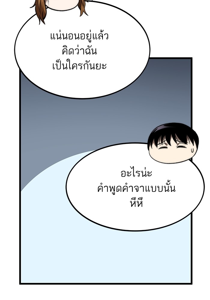 Ultra Alter ตอนที่ 81 128