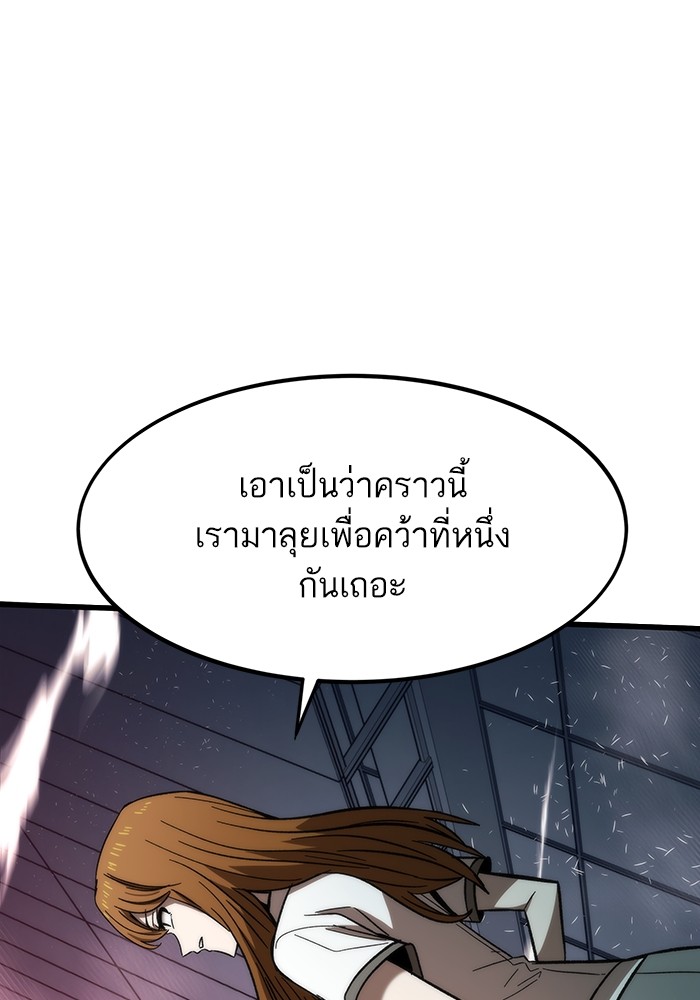 Ultra Alter ตอนที่ 81 129