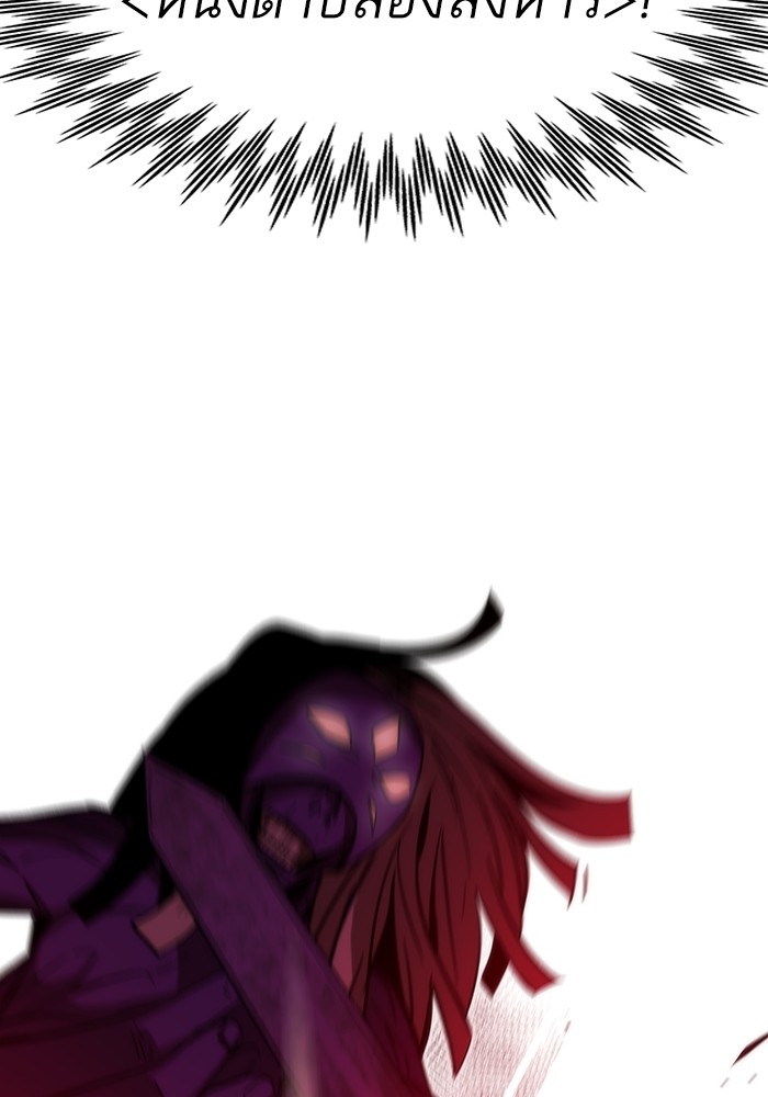 Ultra Alter ตอนที่ 81 13