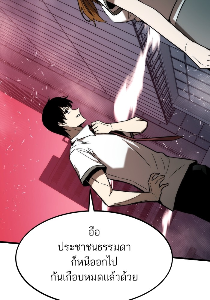 Ultra Alter ตอนที่ 81 130