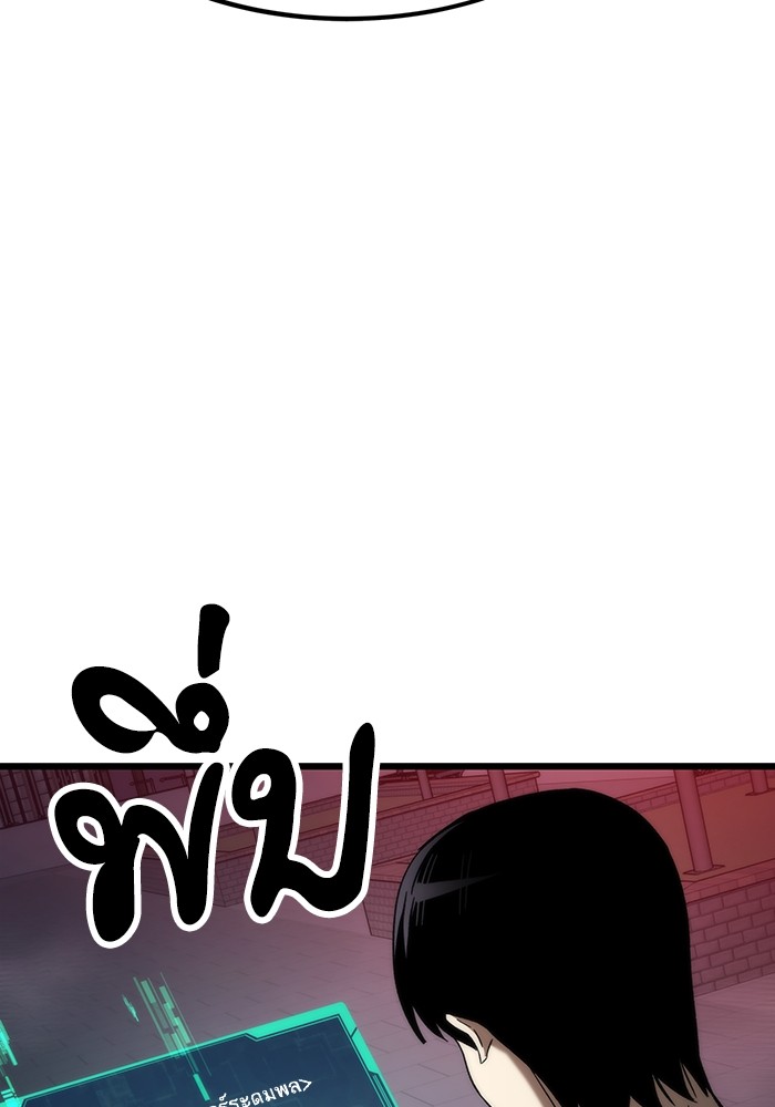 Ultra Alter ตอนที่ 81 131