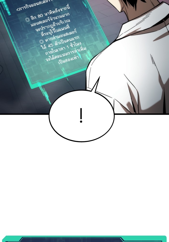 Ultra Alter ตอนที่ 81 132
