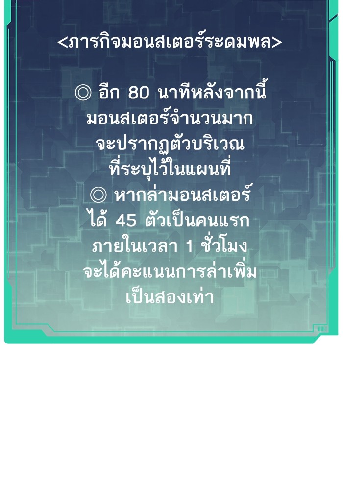 Ultra Alter ตอนที่ 81 133