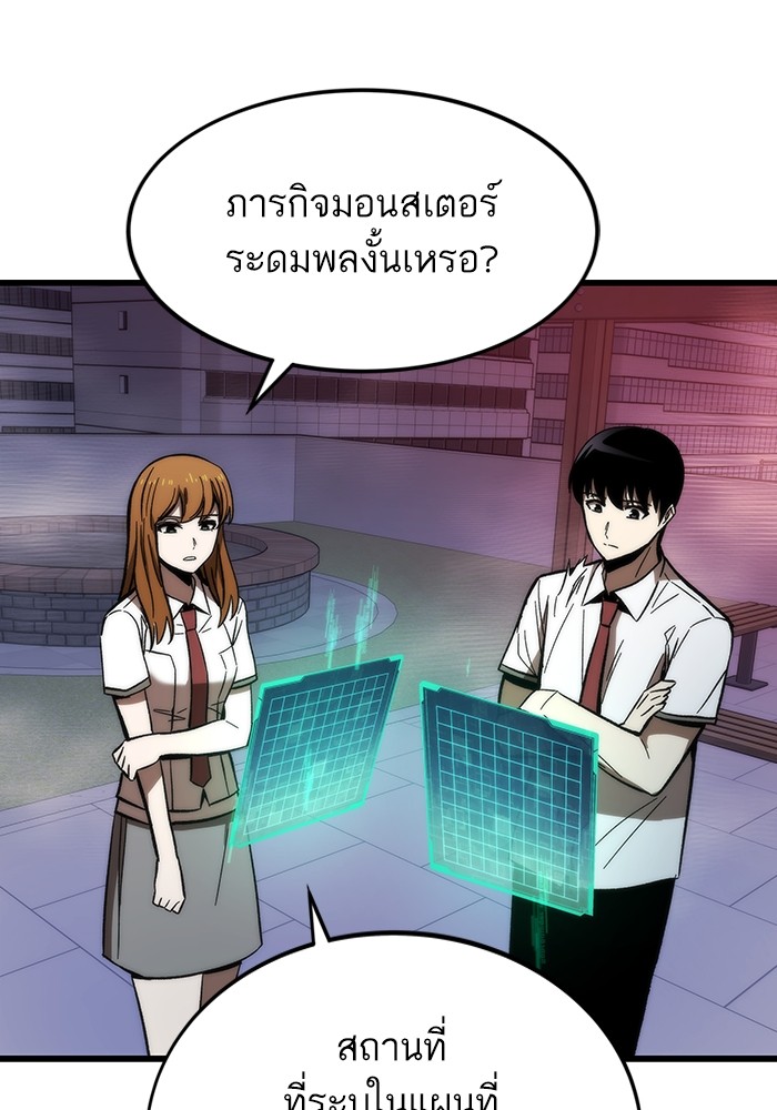 Ultra Alter ตอนที่ 81 134