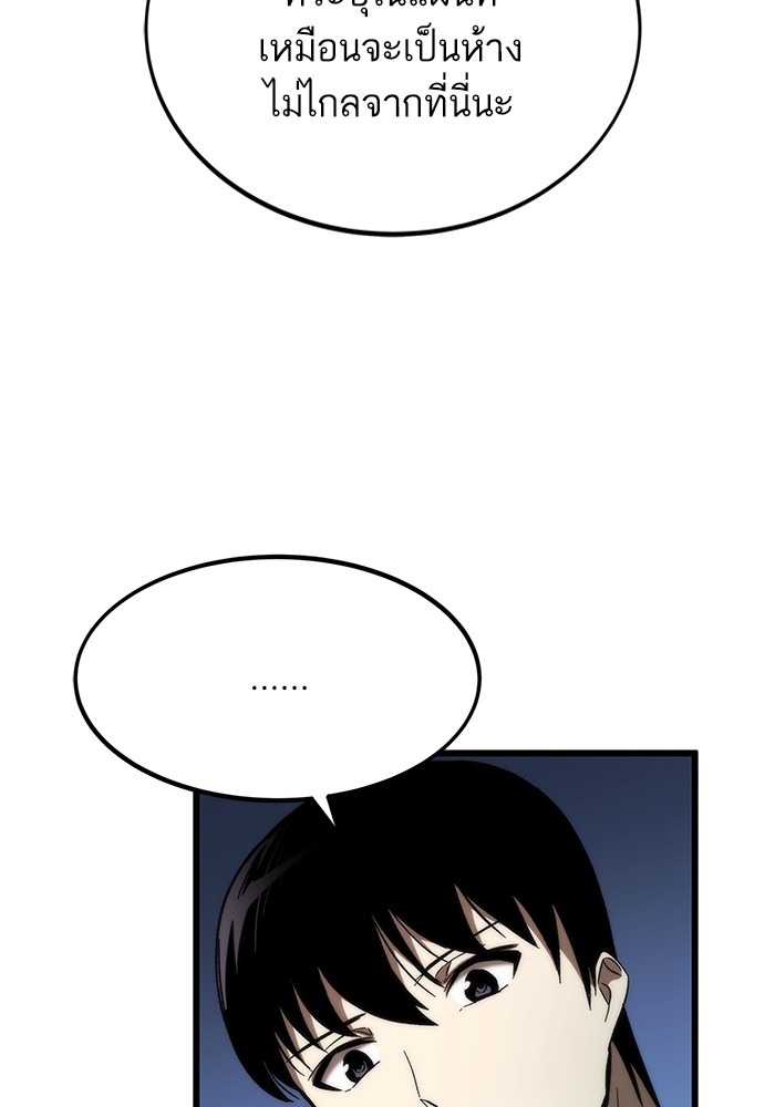 Ultra Alter ตอนที่ 81 135