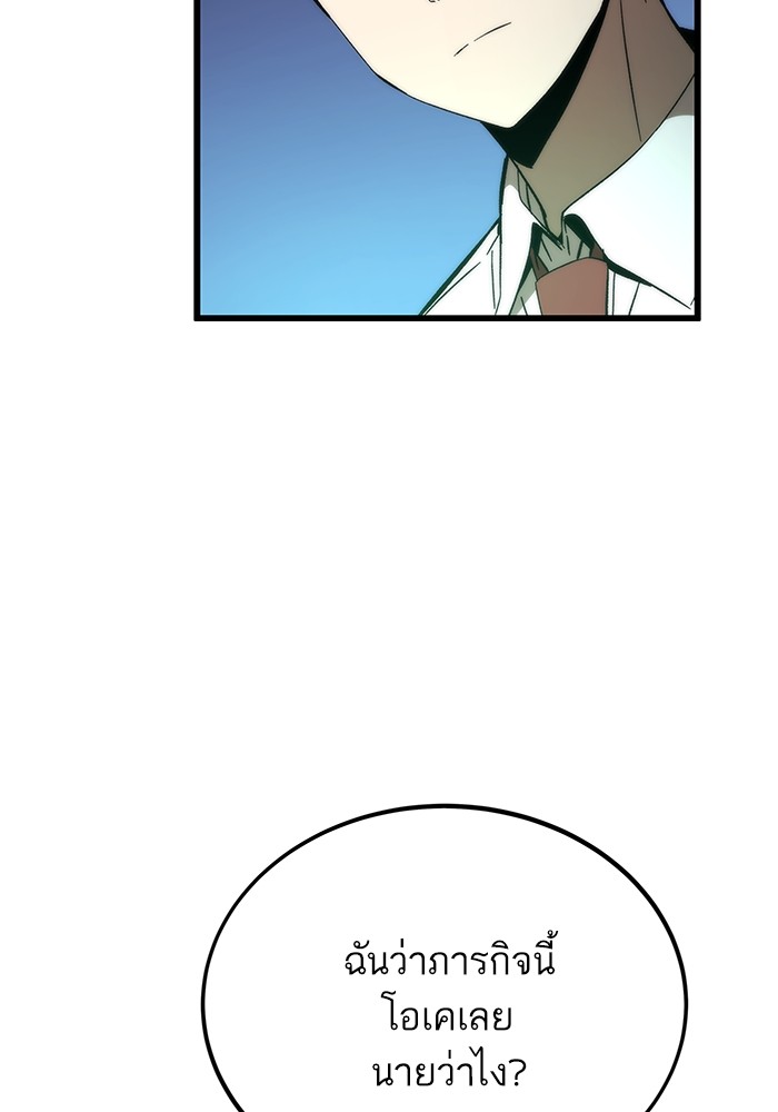 Ultra Alter ตอนที่ 81 136