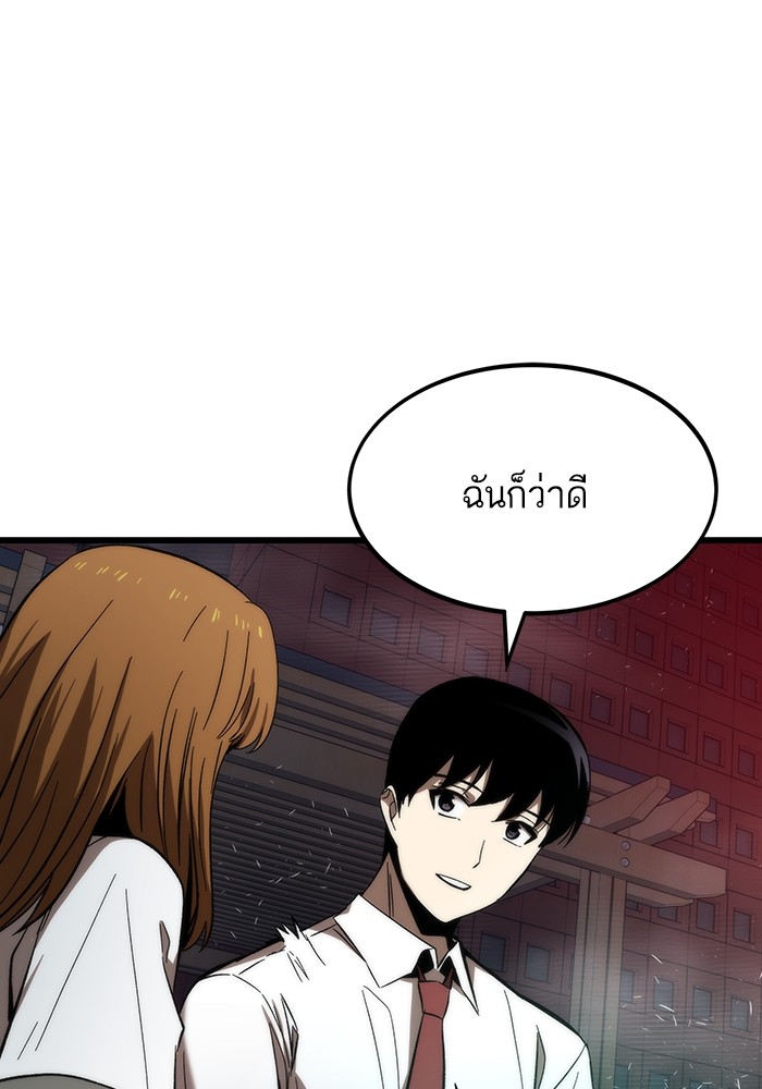 Ultra Alter ตอนที่ 81 138
