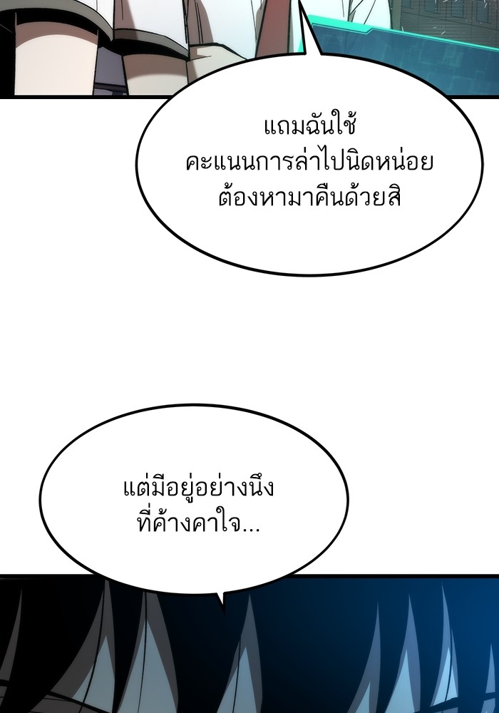 Ultra Alter ตอนที่ 81 139