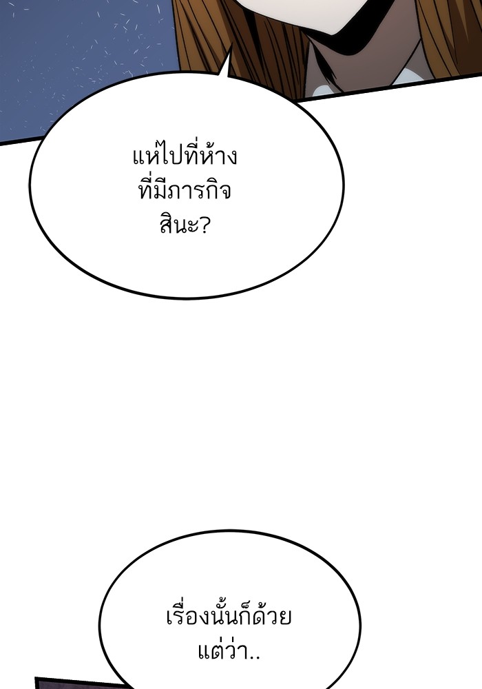 Ultra Alter ตอนที่ 81 143