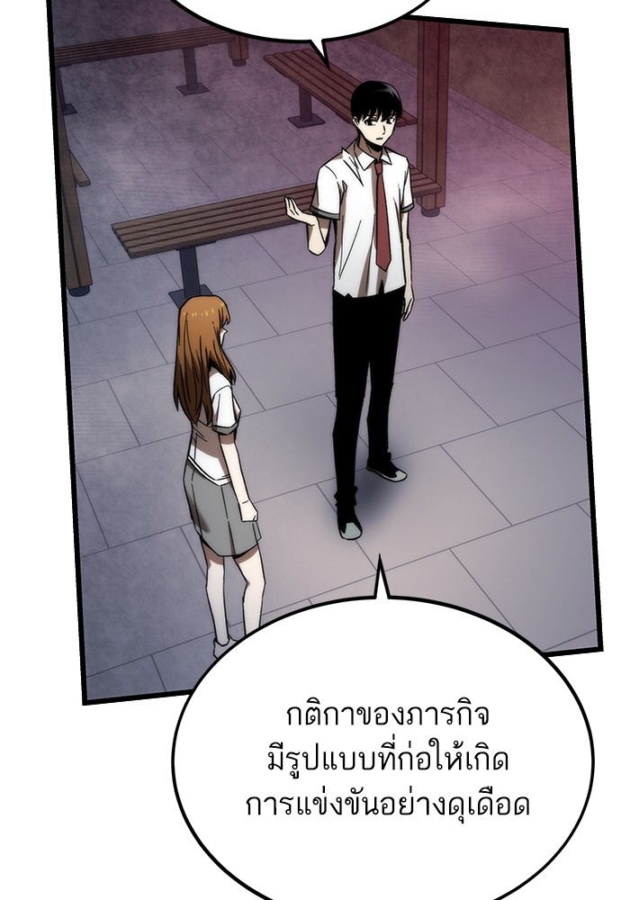 Ultra Alter ตอนที่ 81 144