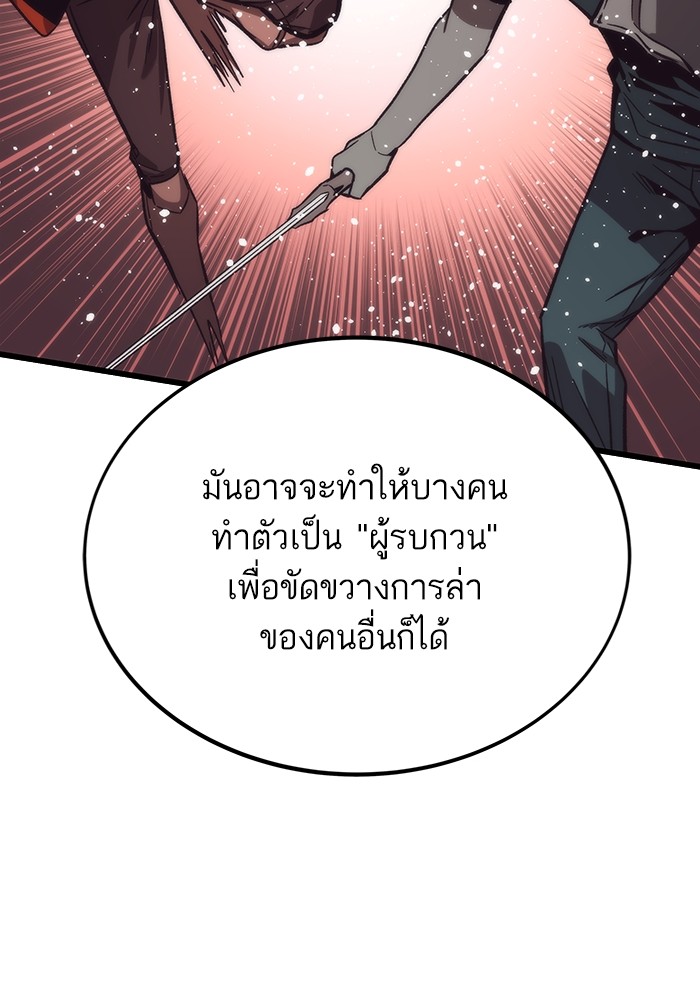 Ultra Alter ตอนที่ 81 146